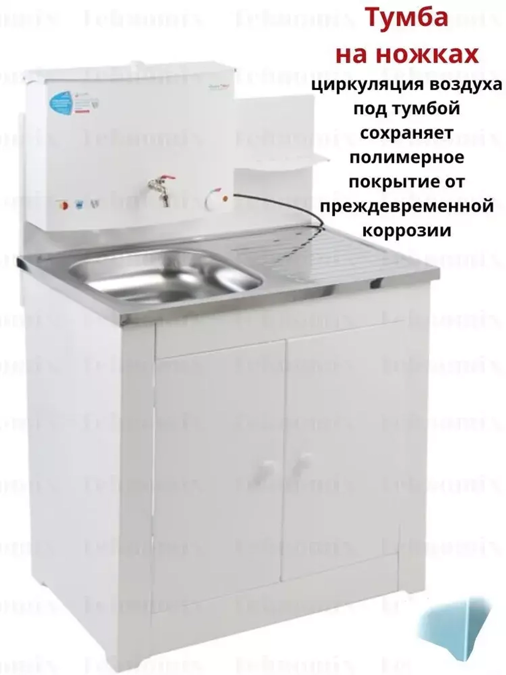 Умывальник с ТЭНом "Акватекс" ДУЭТ