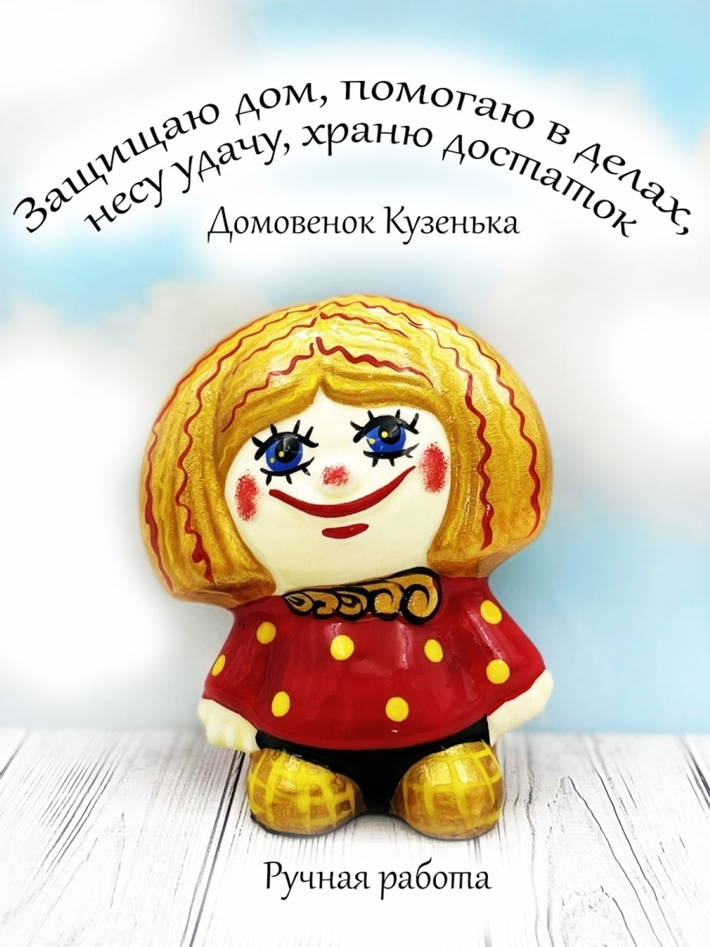 ФИГУРКА