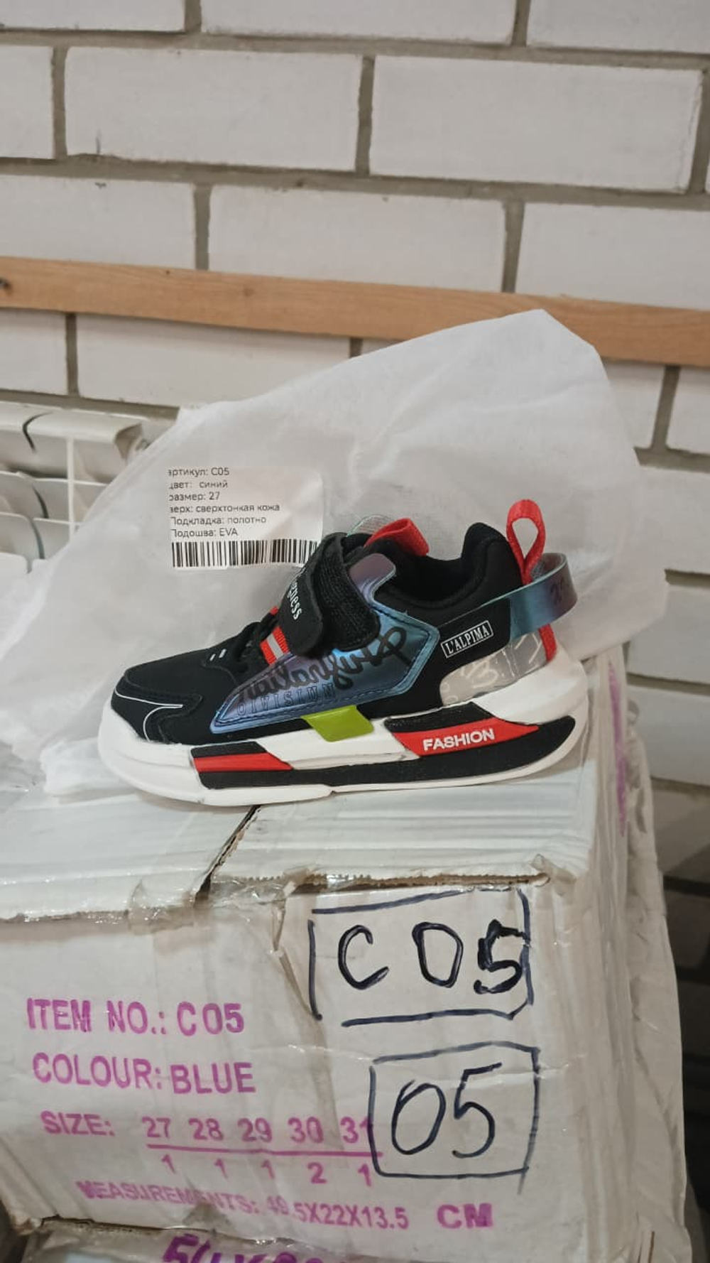 Кроссовки детские