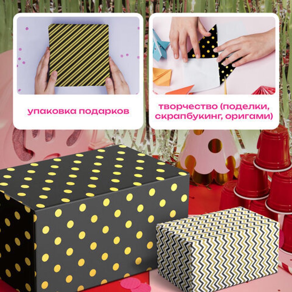 Бумага упаковочная мелованная НАБОР 3 шт., "Golden Pattern", 70х100 см, 3 дизайна, ЗОЛОТАЯ СКАЗКА, 592062