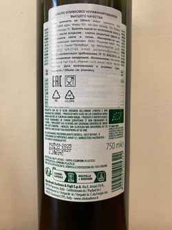 Оливковое масло BARBERA BIOLOGICO E.V. 750ml Италия