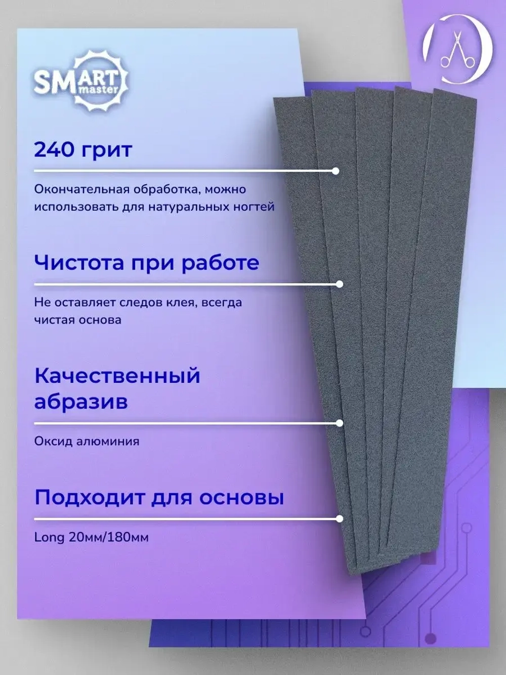 Сменные маникюрные файлы LONG standart 50 шт