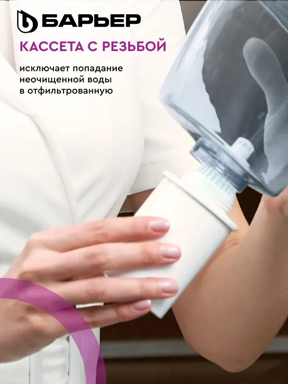 Комплект кассет БАРЬЕР Стандарт (упак.4 шт)