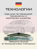 Щетки стеклоочистителя HUOYE Y8 650/450 мм на Hyundai Ioniq6 | Hook/J-Hook