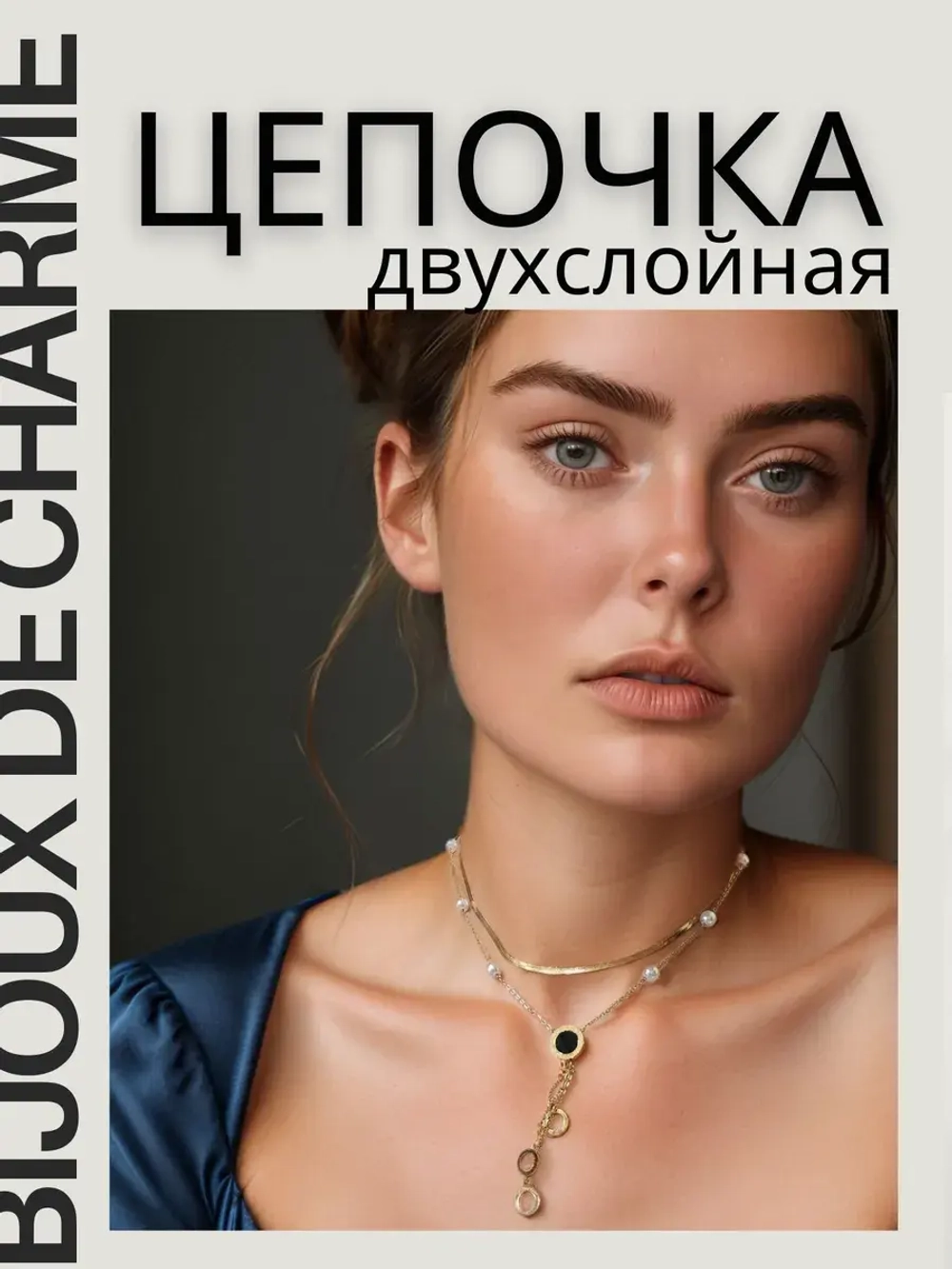 Цепочка на шею женская под золото бижутерия