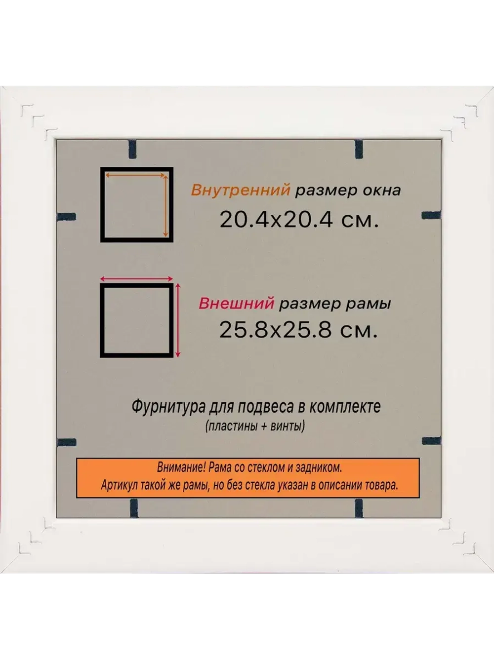 Рамка для постера и фотографий 20x20