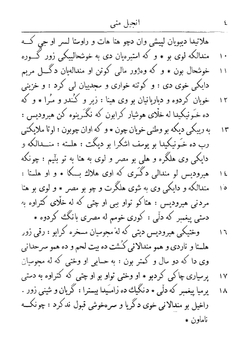 Injil Muqaddas  (Kurdish Edition) | L. O. Fossum