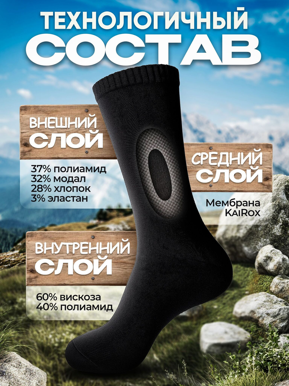 Водонепроницаемые носки KaiRox Ultra Thin Crew L (43-46), черный