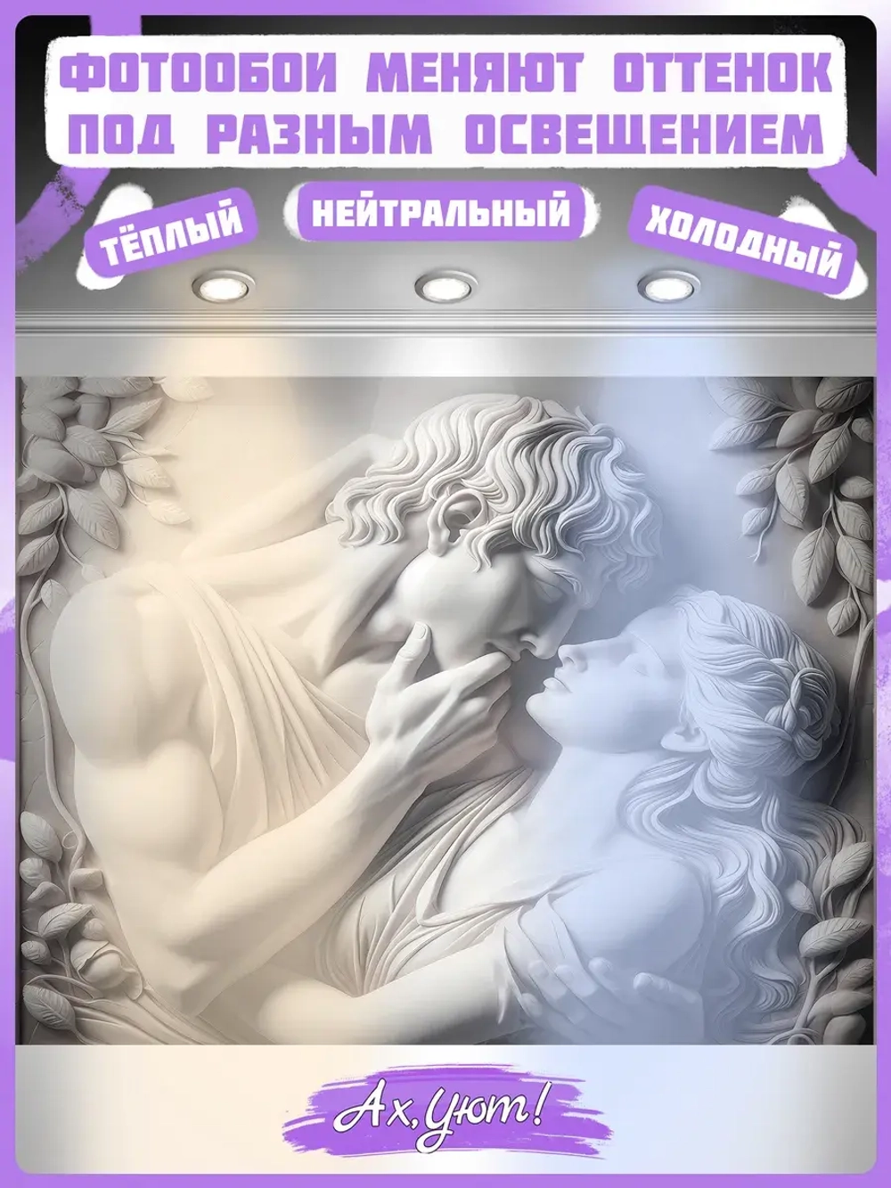 3D Фотообои объемные влюбленная пара