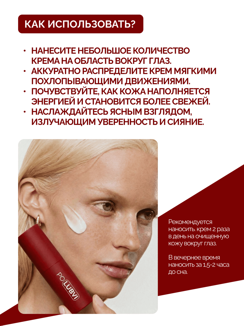 3=1+1 | Лимфодренажный крем для глаз AGE-RECHARGE