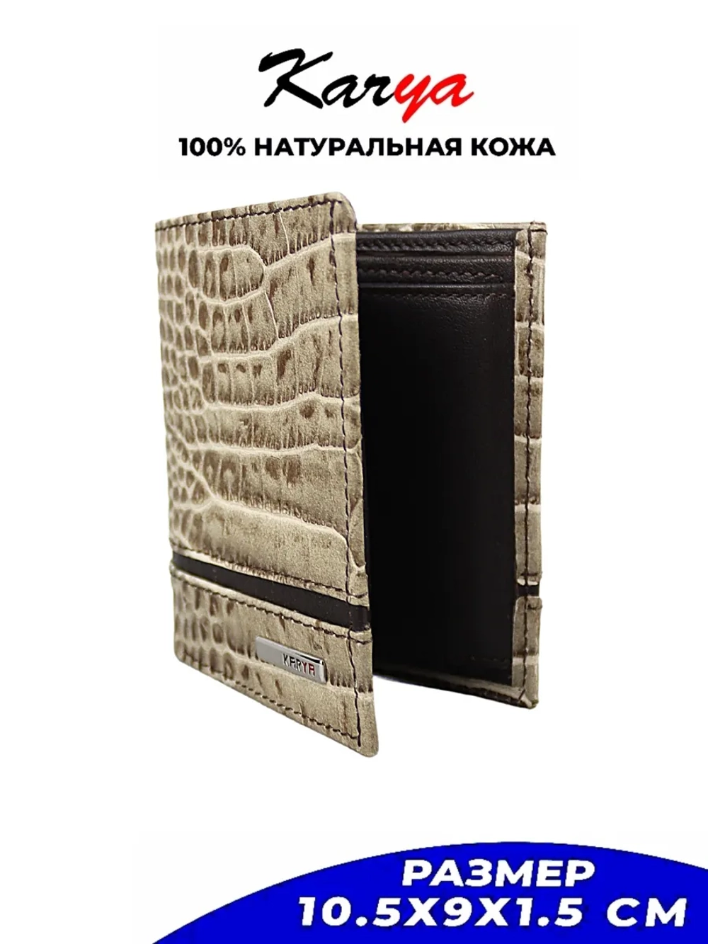 Кошелек кожаный