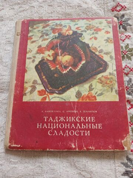 Таджикские национальные сладости