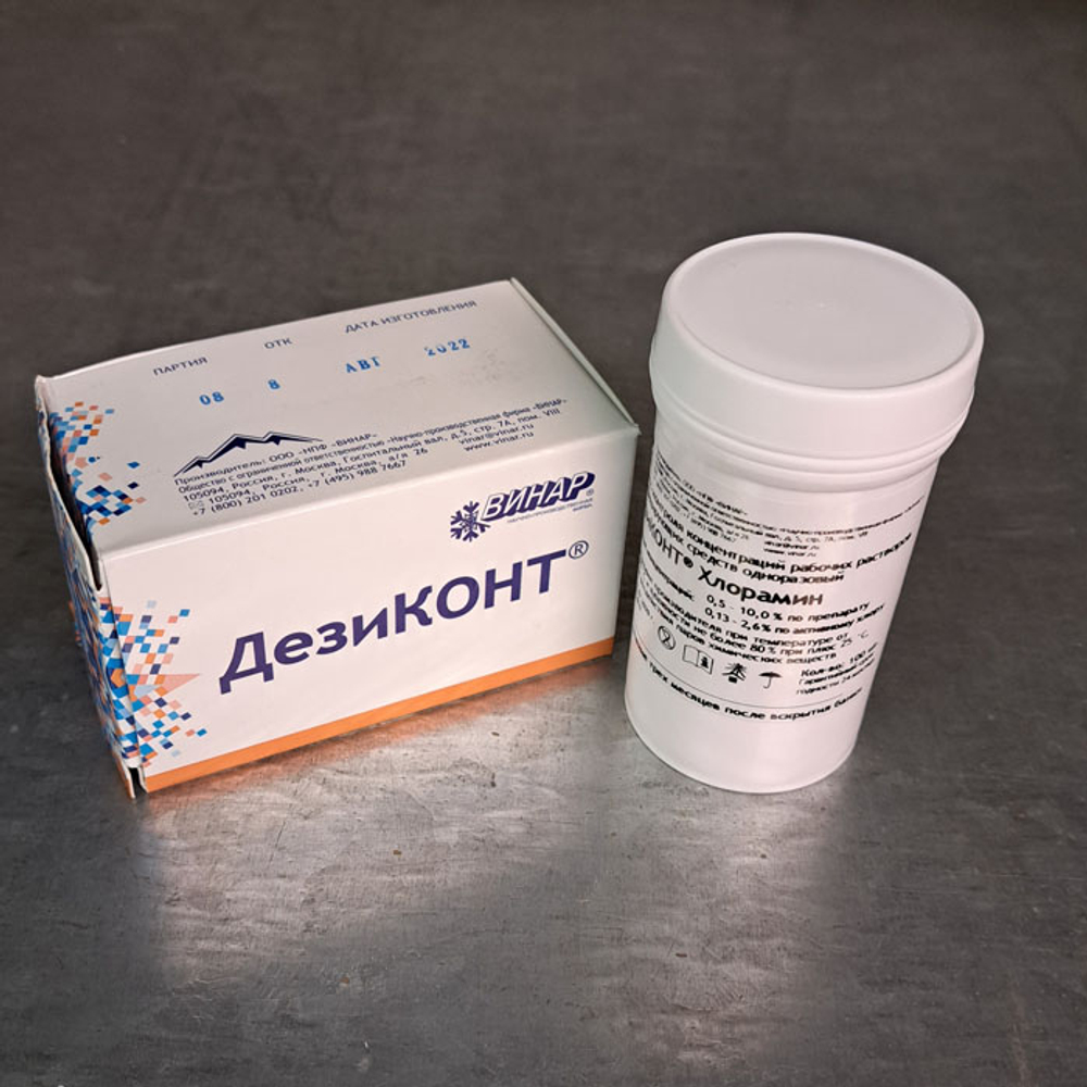 Индикатор Дезиконт-ХЛОРАМИН, 100 пол., Винар, уп.