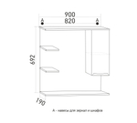 Зеркальный шкаф "ЭТЬЕН-90" правый с подсветкой (ПВХ)