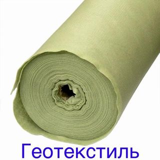 Геотекстиль