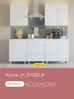 Кухонный модуль напольный Севилья, 60 см, с ящиками и столешницей, белый