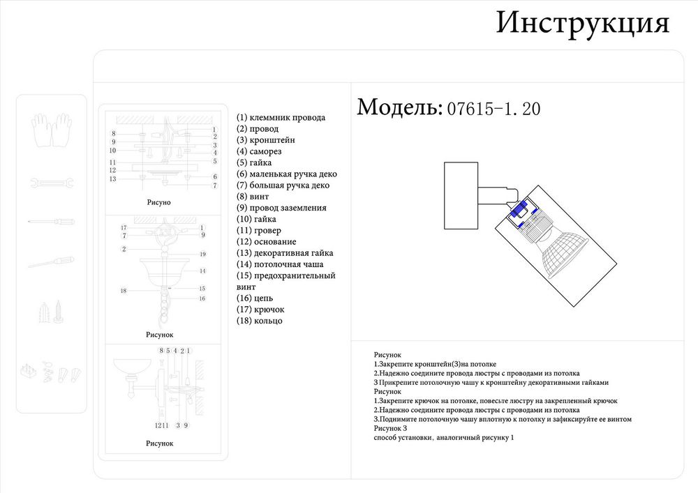 Светильник Кайко белый d6 h17 GU10 1*10W