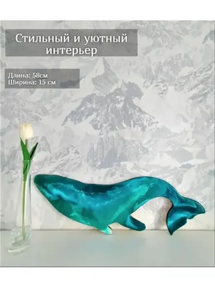 Декоративное панно на стену "Синий кит" с эпоксидной смолой