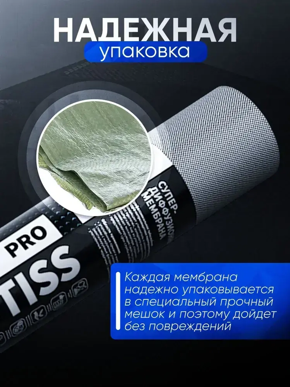 Cупердиффузионная гидроизоляционная мембрана для кровли и стен Ондутис ПРО АМ 130 (Ondutiss PRO AM 130), 75м2