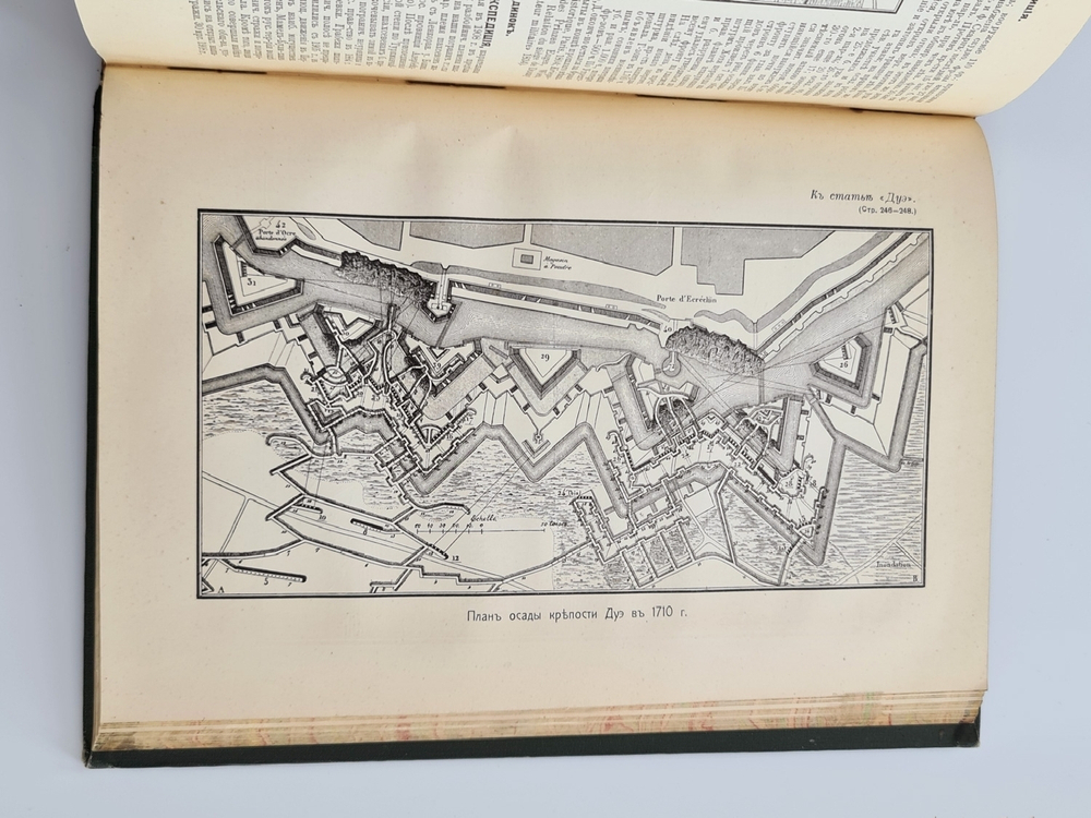"Военная энциклопедия". под редакцией К. И. Величко, В. Ф. Новицкого, А. В. Шварца и др.  1911 г.