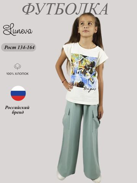 6-68-2 Фуфайка для девочки Luneva