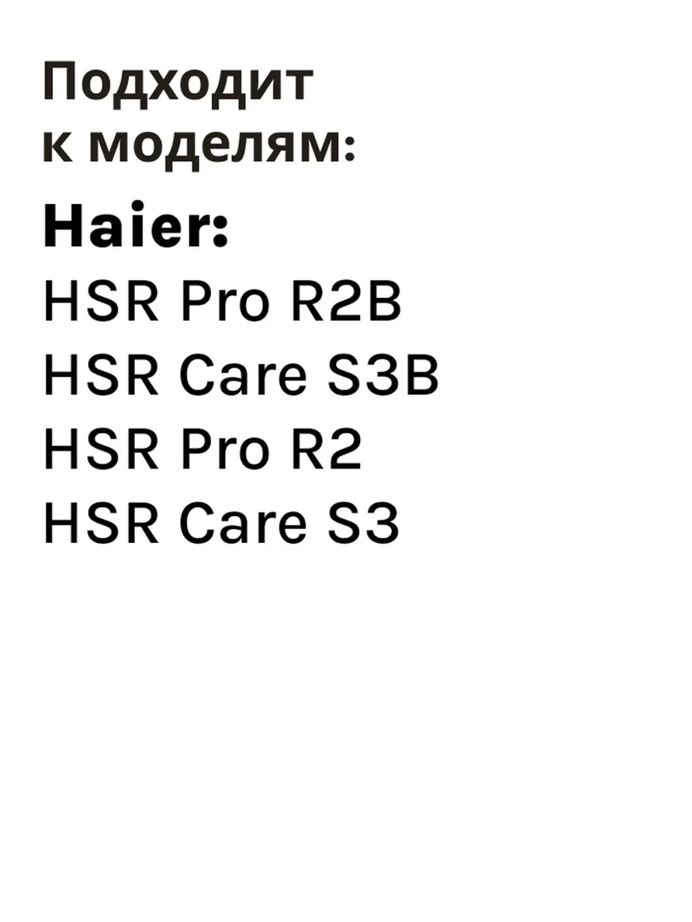 Hepa фильтр для пылесоса Haier 0530091642
