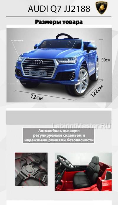 Детский электромобиль "AUDI Q7" 6V, черный