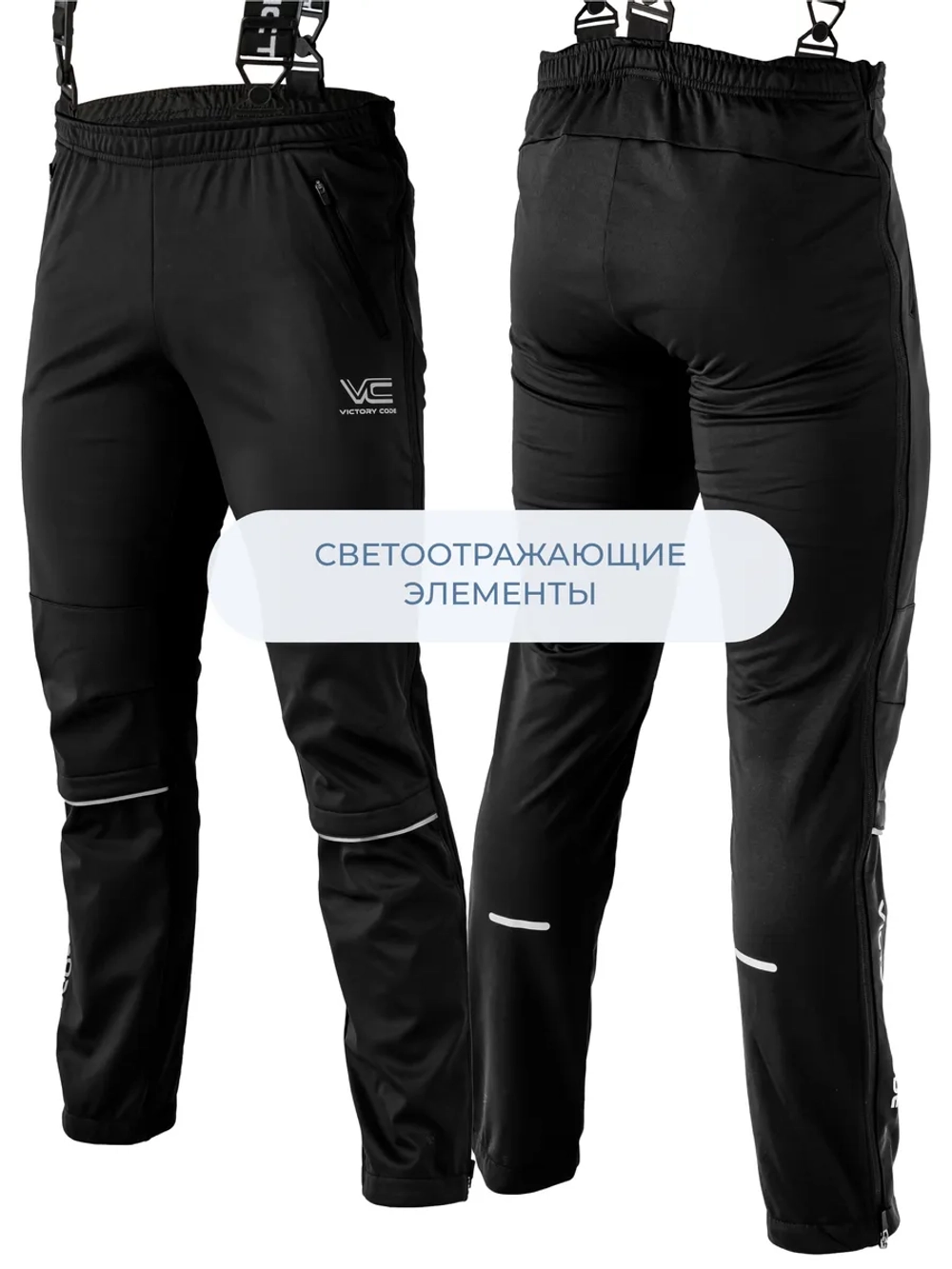 Брюки самосбросы с лямками Active 2.0