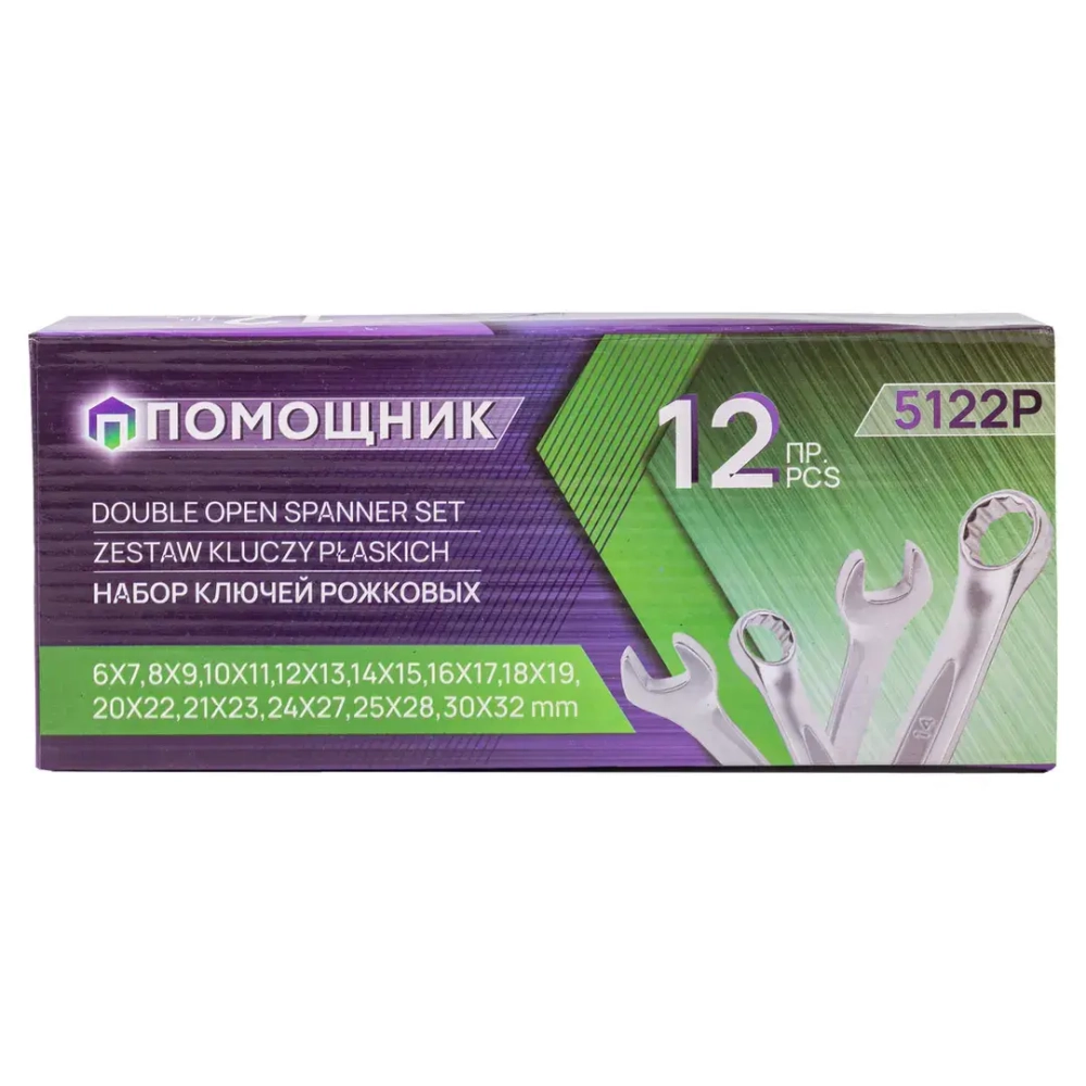 Ключи рожковые, набор 12пр. (6х7, 8х9, 10х11, 12х13, 14х15, 16х17, 18х19, 20х22, 21х23, 24х27, 25х28, 30х32мм) Помощник 5122P