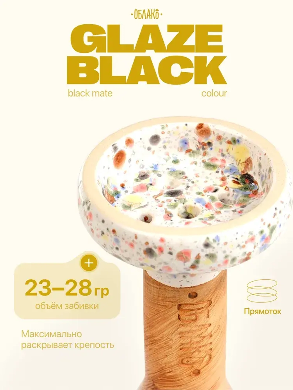 Чаша ОБЛАКО Black Glaze (Скитлз)