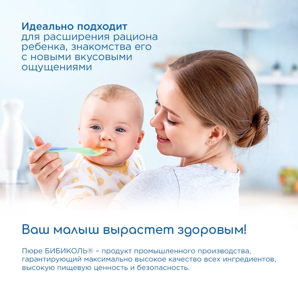 Бибиколь пюре Яблоко-персик-козье молочко с 6 месяцев 80 г