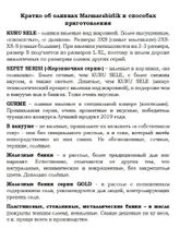 Маслины Marmarabirlik M черные вяленые банка 500 г