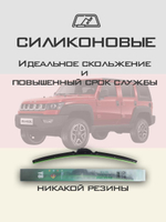 Щетки стеклоочистителя HUOYE Y8 400/400 мм на BAIC BeijingBJ40 | Hook/J-Hook