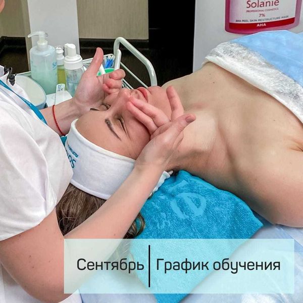 График обучения на Сентябрь.