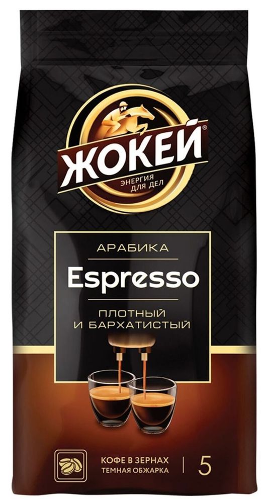 Кофе в зернах Жокей Эспрессо, 800 г, 2 шт