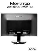 Монитор Philips 200V