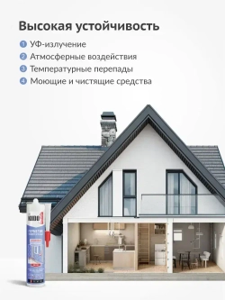 Герметик силиконовый универсальный KUDO "KSK 100", 280 мл, прозрачный