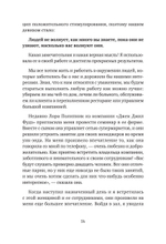 Флирт — путь к успеху. 4-е изд. Как покорять профессиональные вершины и достигать личных целей