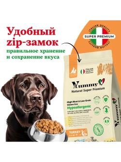 Корм для щенков средних и крупных пород, индейка 2.5 кг