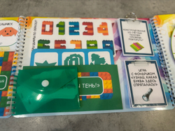 Лэпбук "Конструирование"