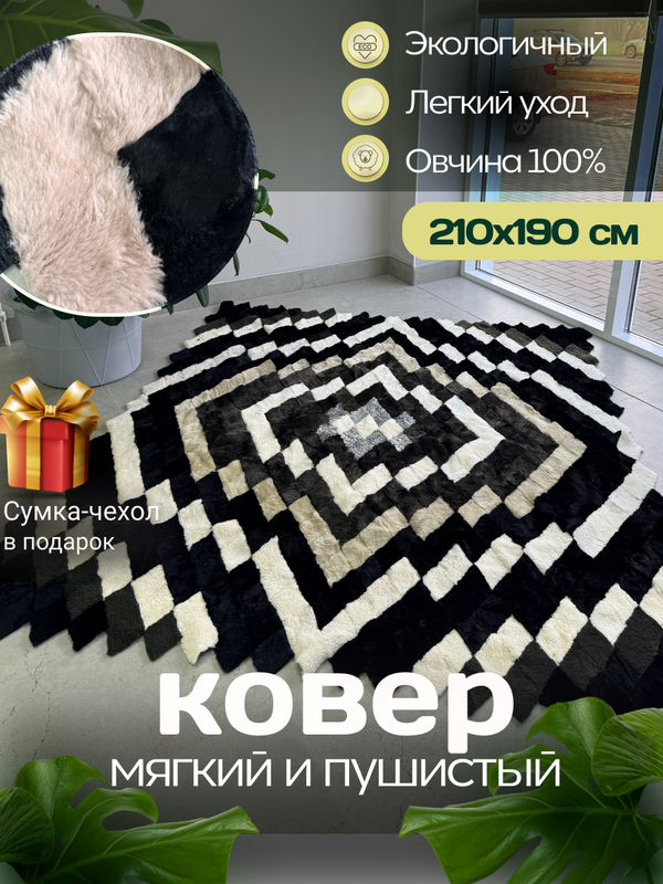 Покрывало меховое ковер из шкуры овчины