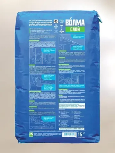 Штукатурка гипсовая ВОЛМА Слой, 15 кг