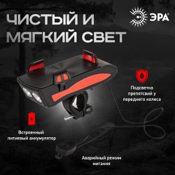 Велосипедный фонарь светодиодный ЭРА VA-802 аккумуляторный powerbank сигнал держатель для телефона 5W | Велосипедные  фонари