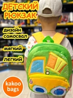 Рюкзак детский в садик плюшевый дошкольный грузовик