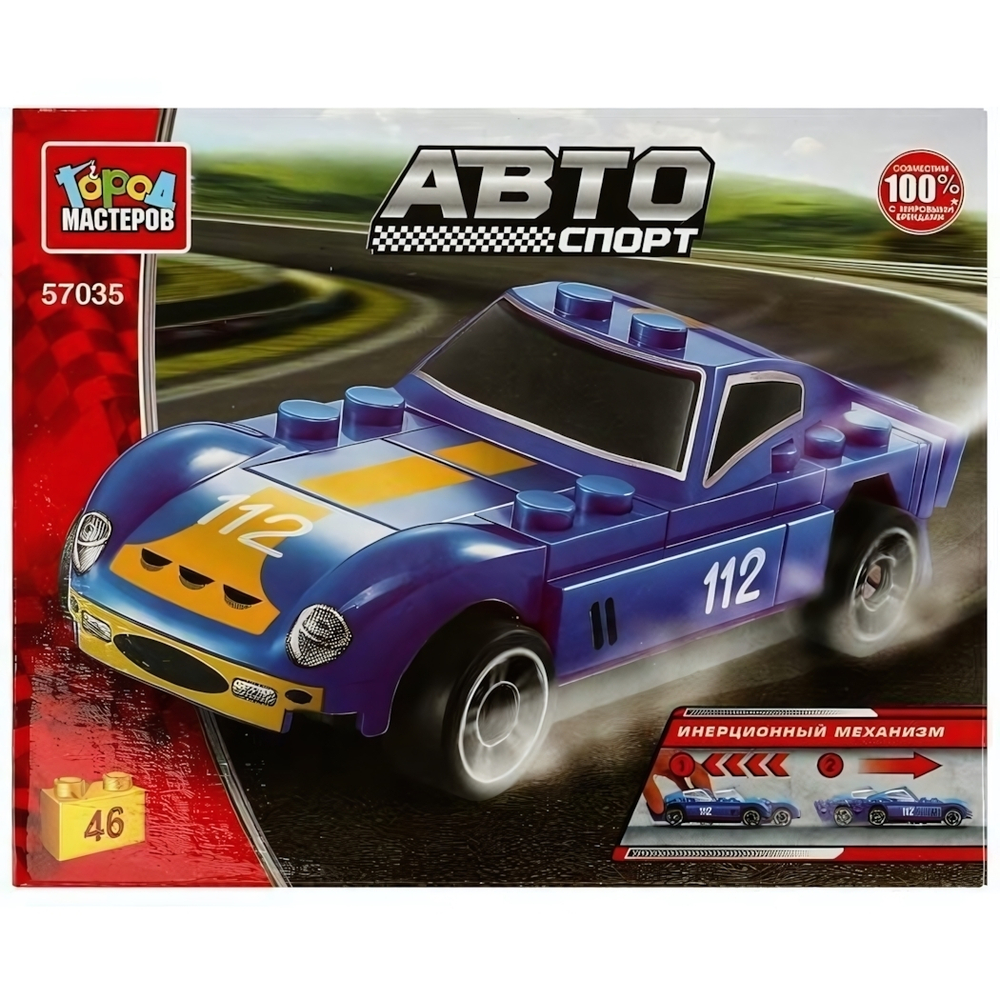 Конструктор пластмассовый инерц. 46эл. "Спорткар" синий 57035-ZH (Город мастеров)