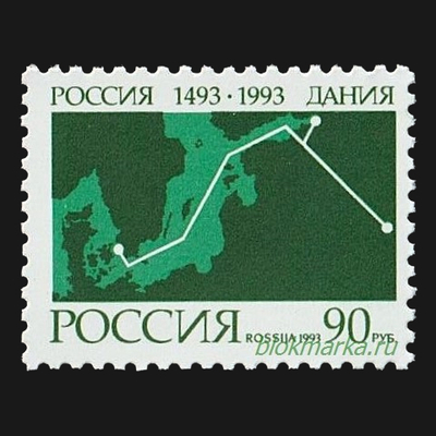 Россия 1993 г № 100 500-летие договорных отношений между Россией и Данией Чистая MNH