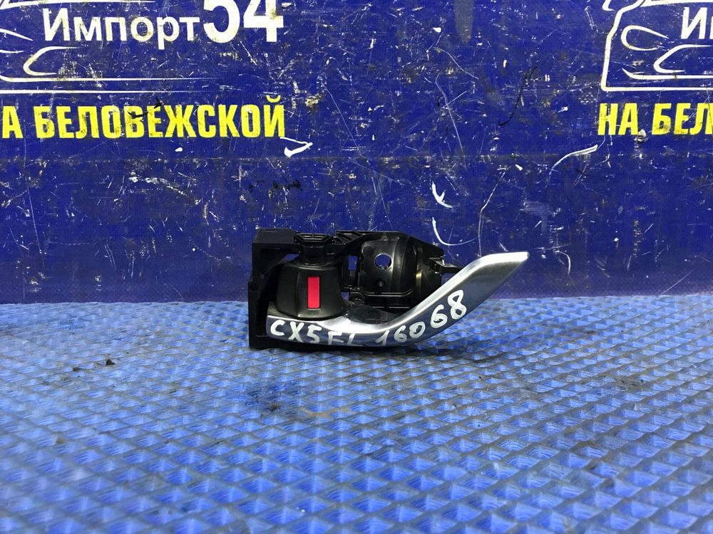 Ручка двери передней левой салонная MAZDA CX-5 2012-2016