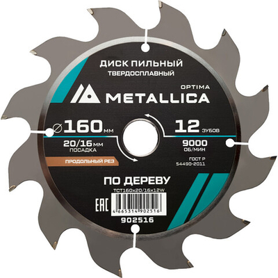 Диск пильный тв.сплав.METALLICA Optima 160x20/16 мм 12 зубов по дереву продольный   902516
