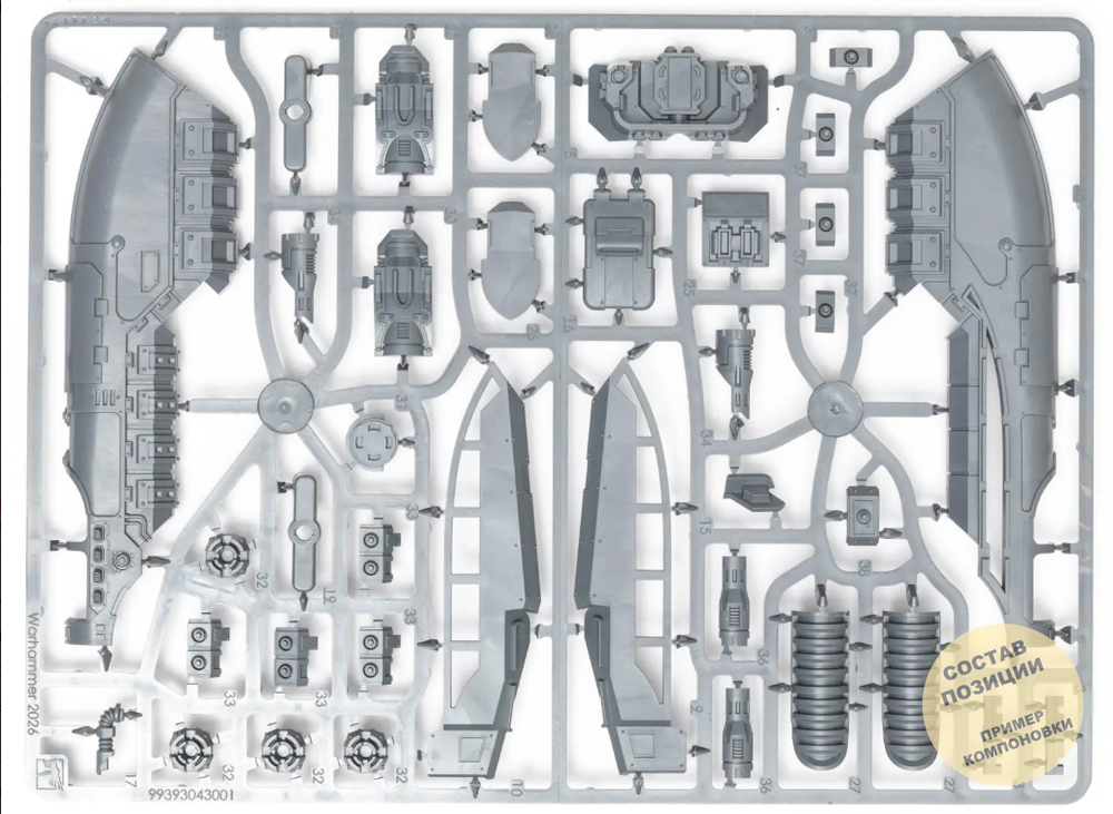 Caladius Grav-tank base