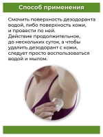 Минеральный Дезодорант кристалл Алоэ Вера из Таиланда